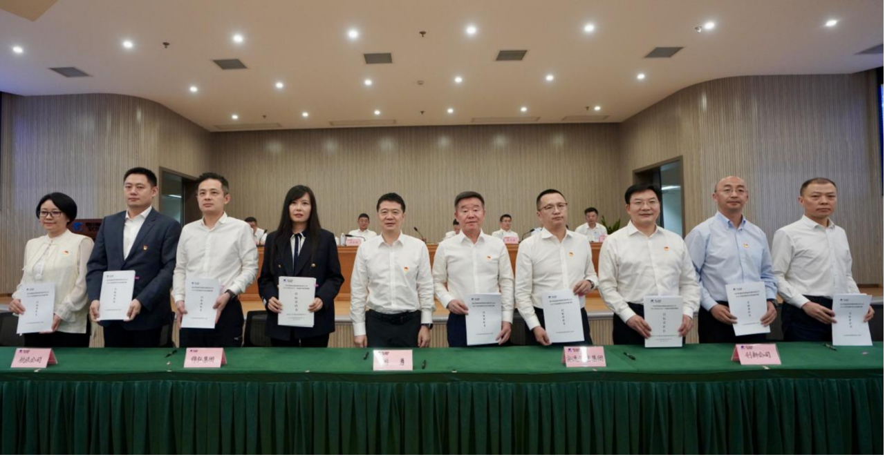 知責明責，擔當作為——省旅投集團舉行2025年二級子公司經營目標責任書及年度安全生產責任書簽署儀式
